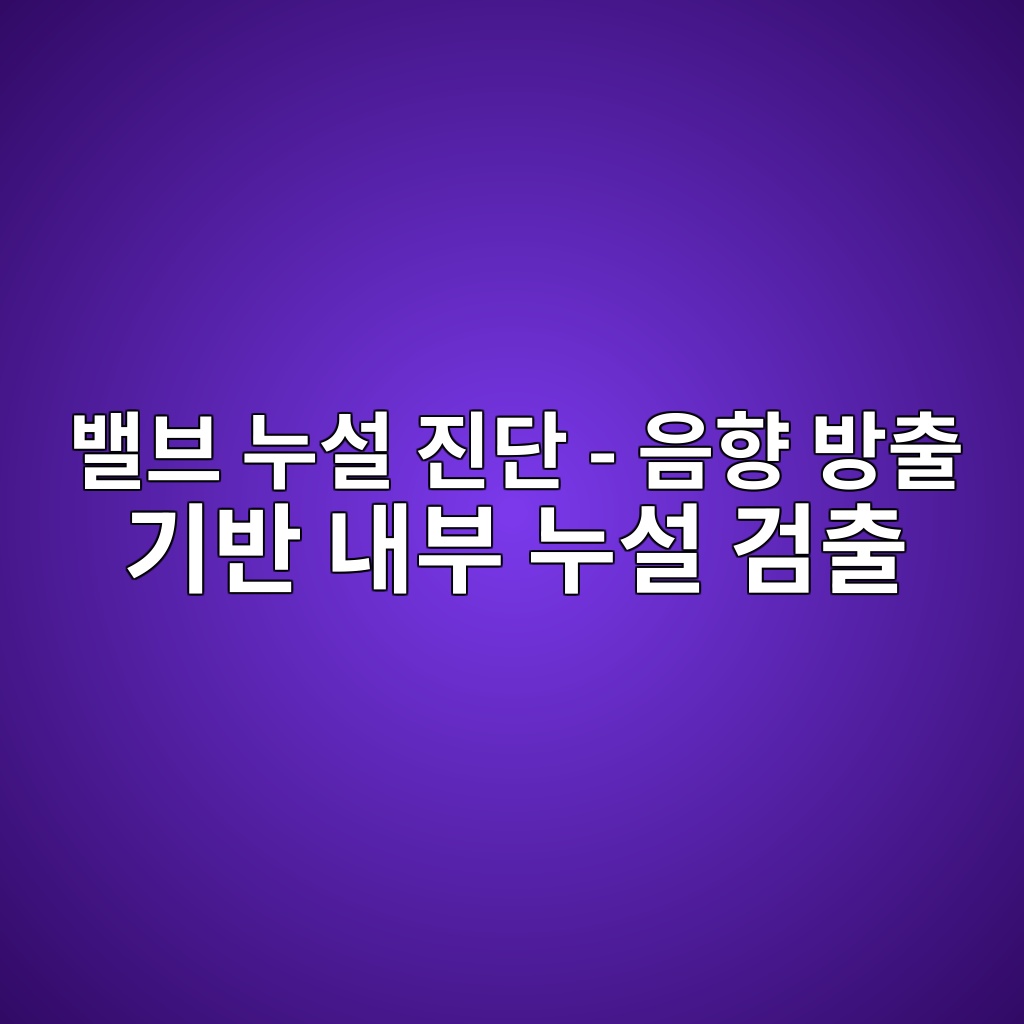 Main 20 ebb0b8ebb88c eb8884ec84a4 eca784eb8ba8 ec9d8ced96a5 ebb0a9ecb69c eab8b0ebb098 eb82b4ebb680 eb8884ec84a4 eab280ecb69c 1782573403